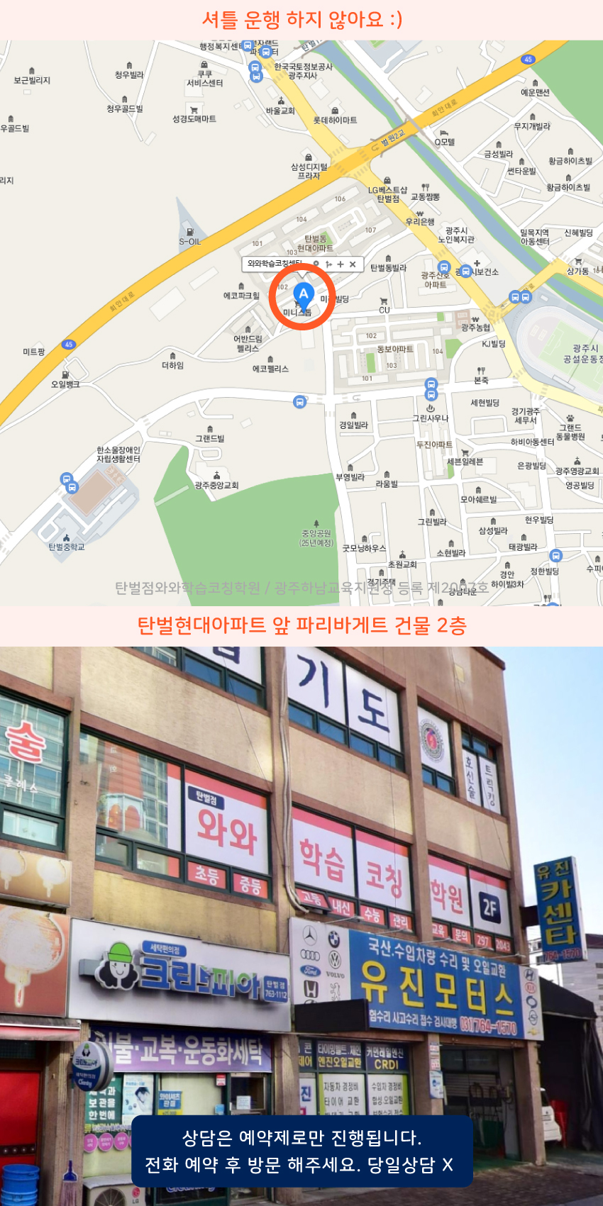 탄벌동 지도 이미지