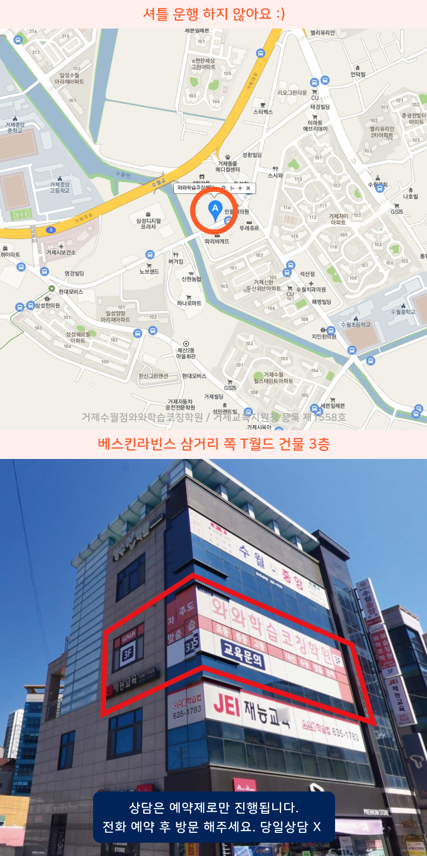 수월동 지도 이미지