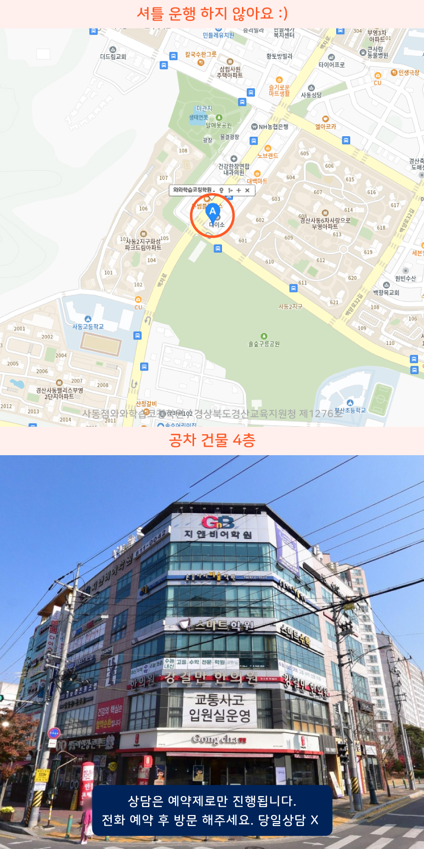 사동 지도 이미지