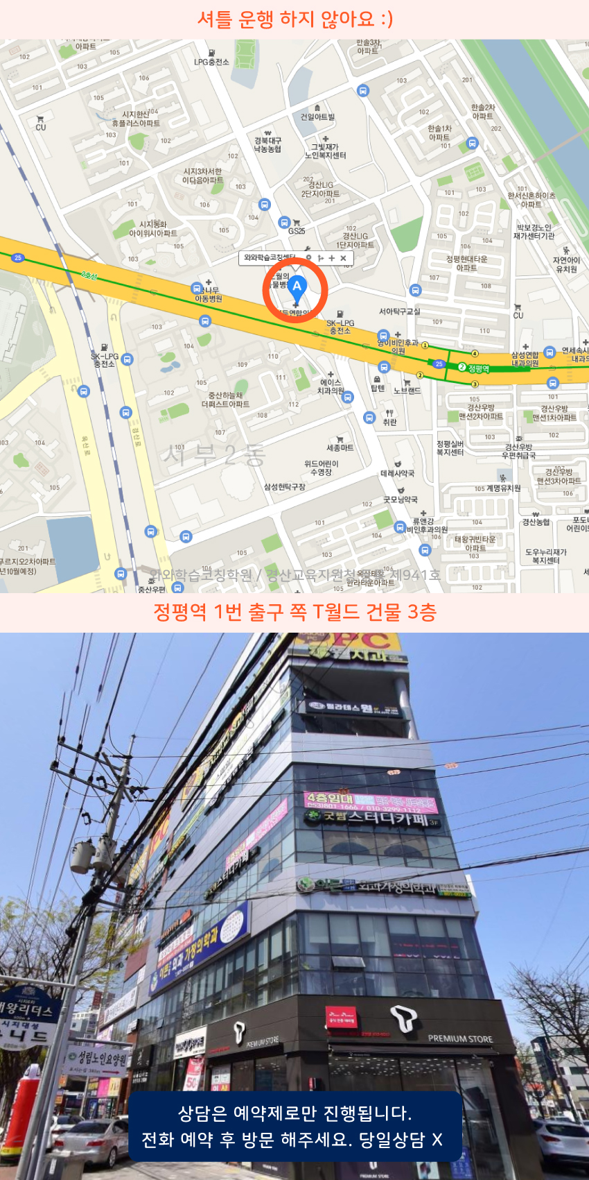 정평동 지도 이미지