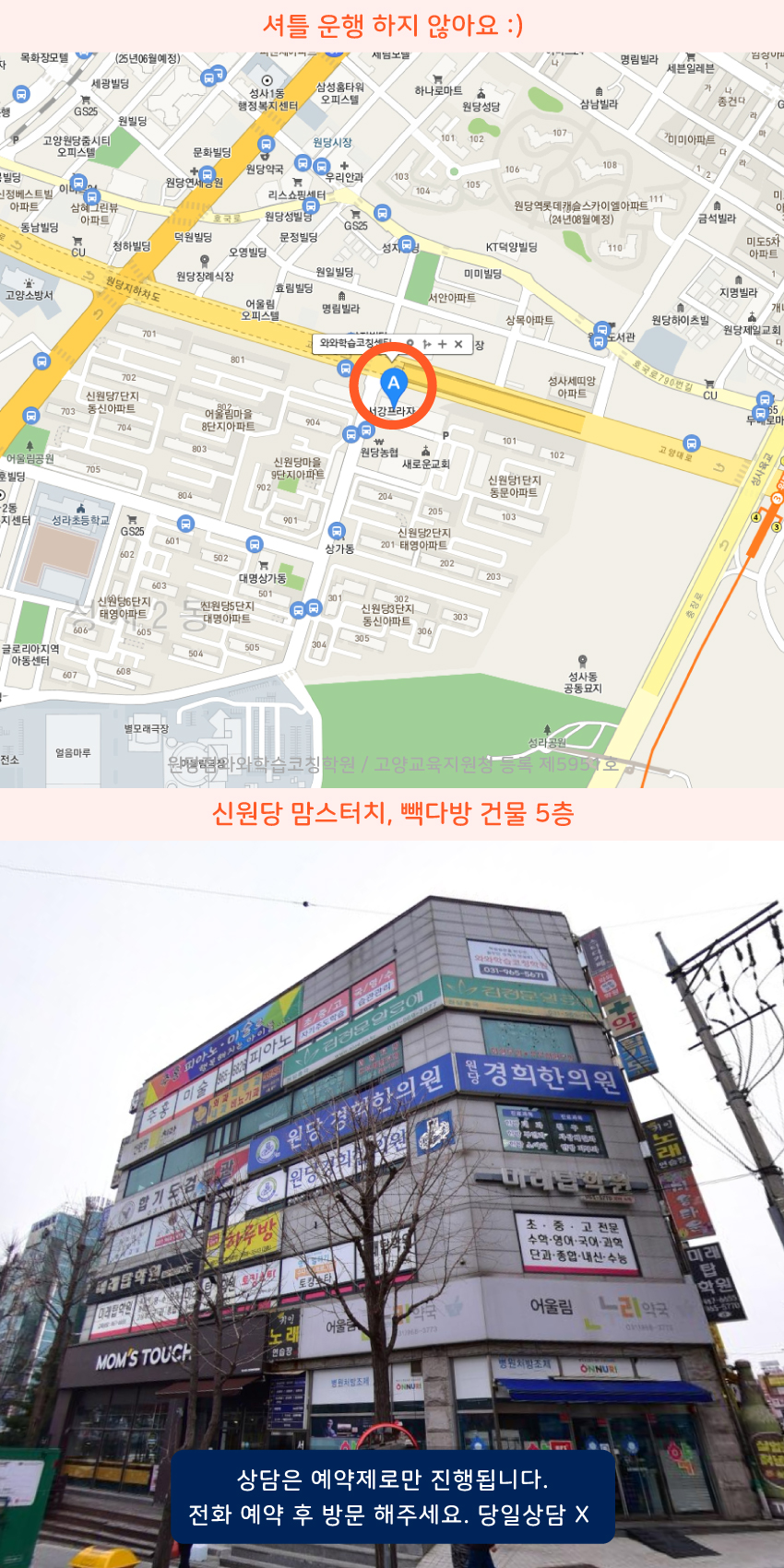 성사동 지도 이미지