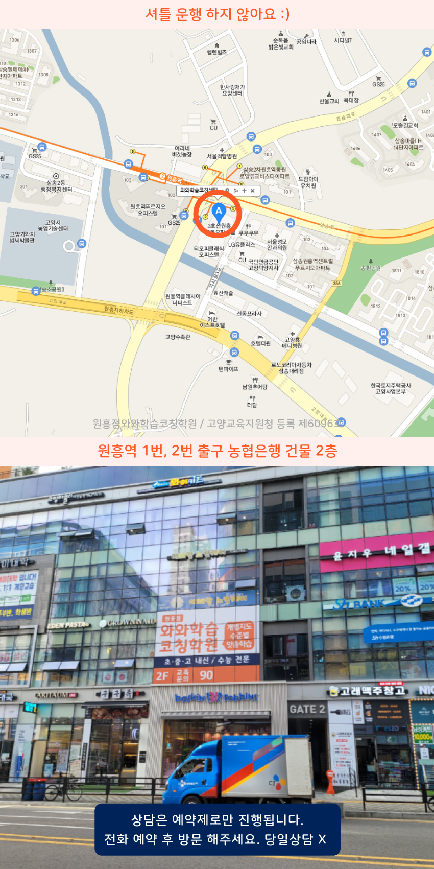 원흥동 지도 이미지