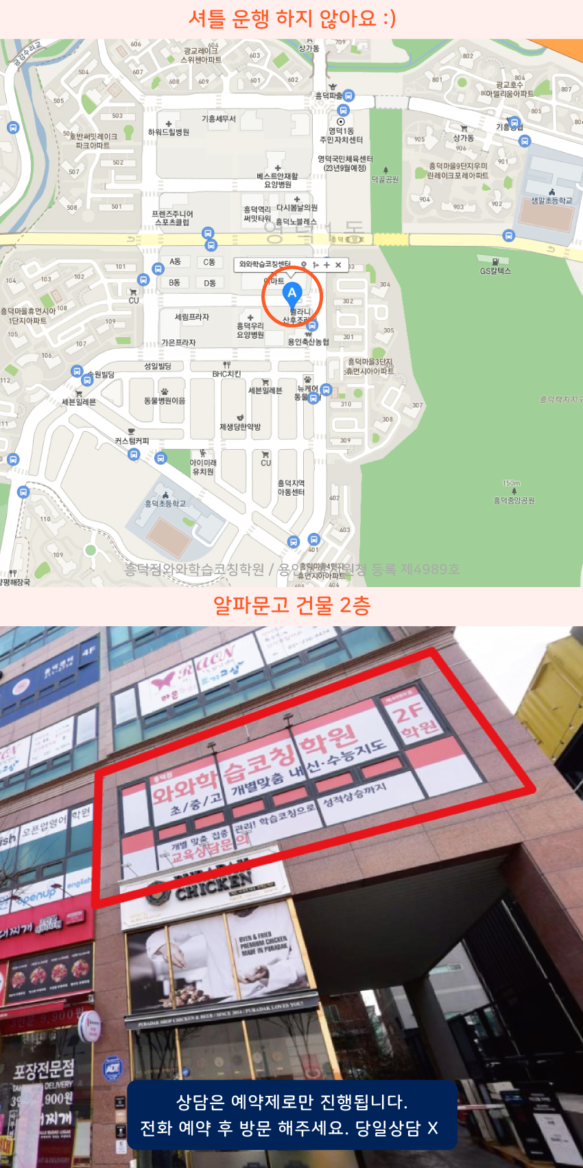 흥덕지구 지도 이미지