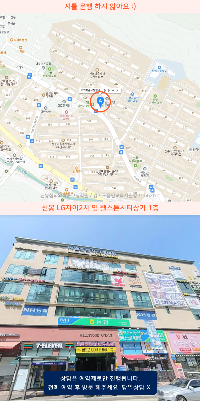 신봉동 지도 이미지