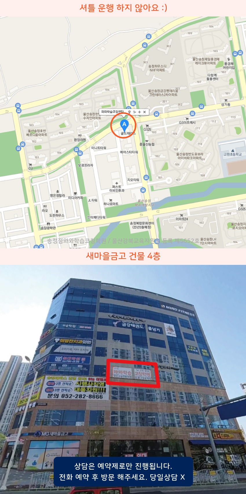 송정동 지도 이미지