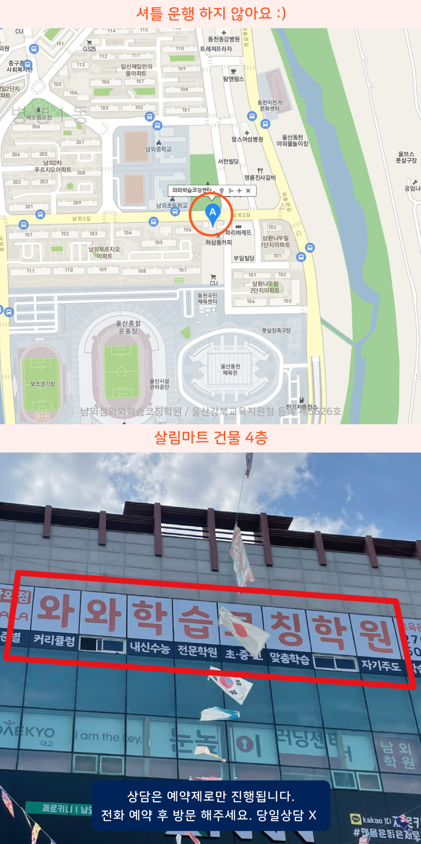 남외동 지도 이미지