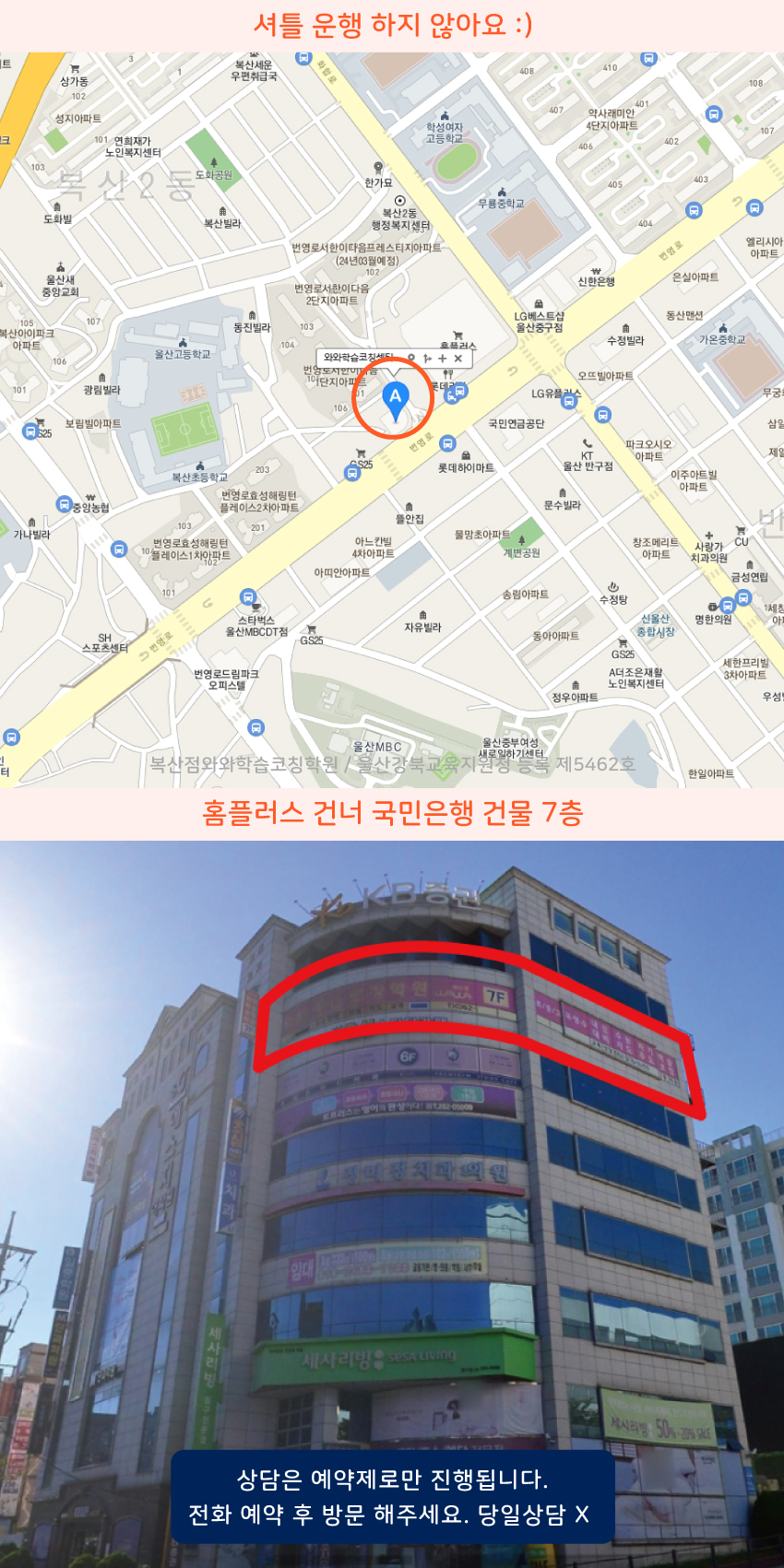 복산동 지도 이미지