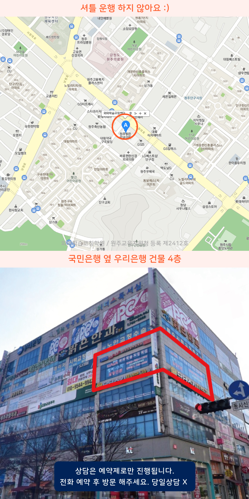단구동 지도 이미지