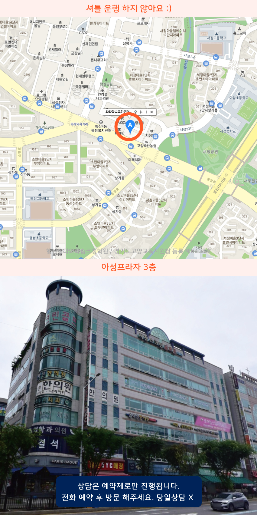 행신동 지도 이미지
