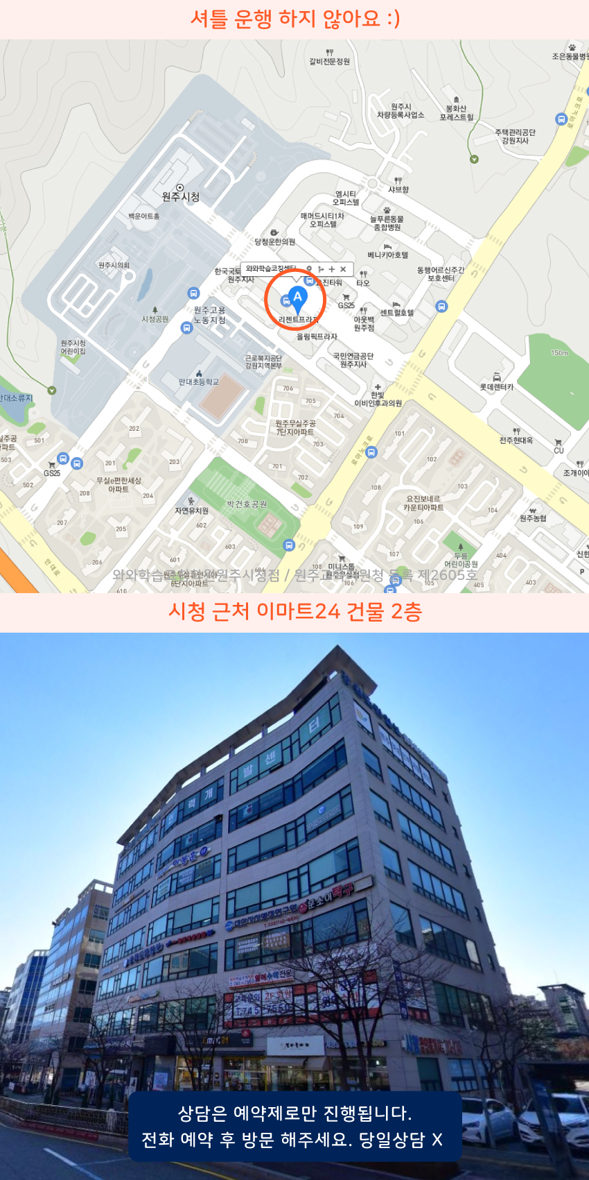 무실동 지도 이미지
