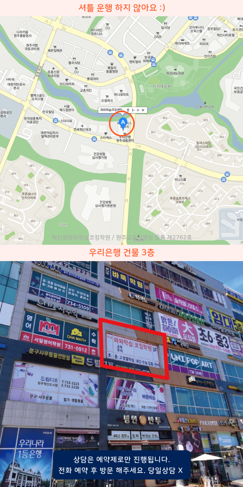 반곡동 지도 이미지