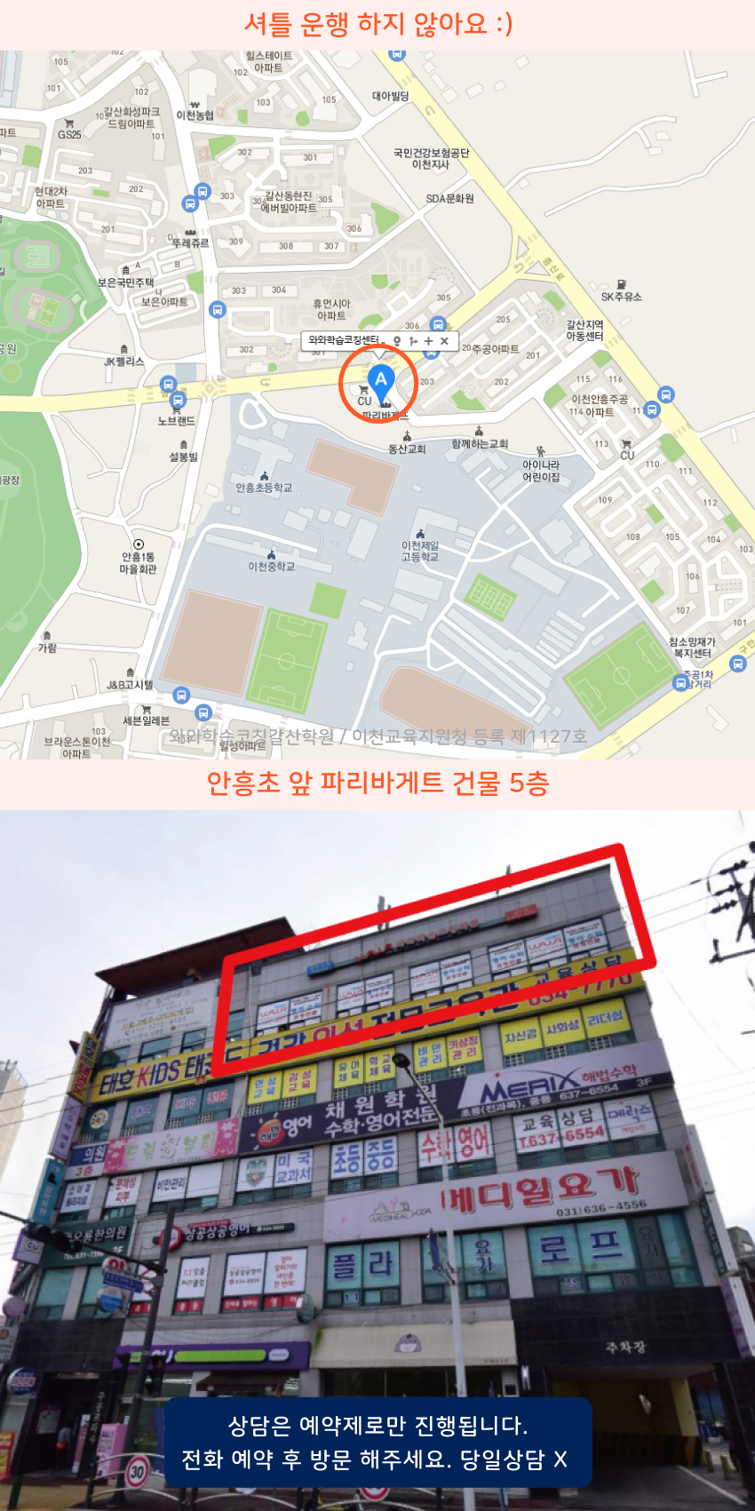 갈산동 지도 이미지