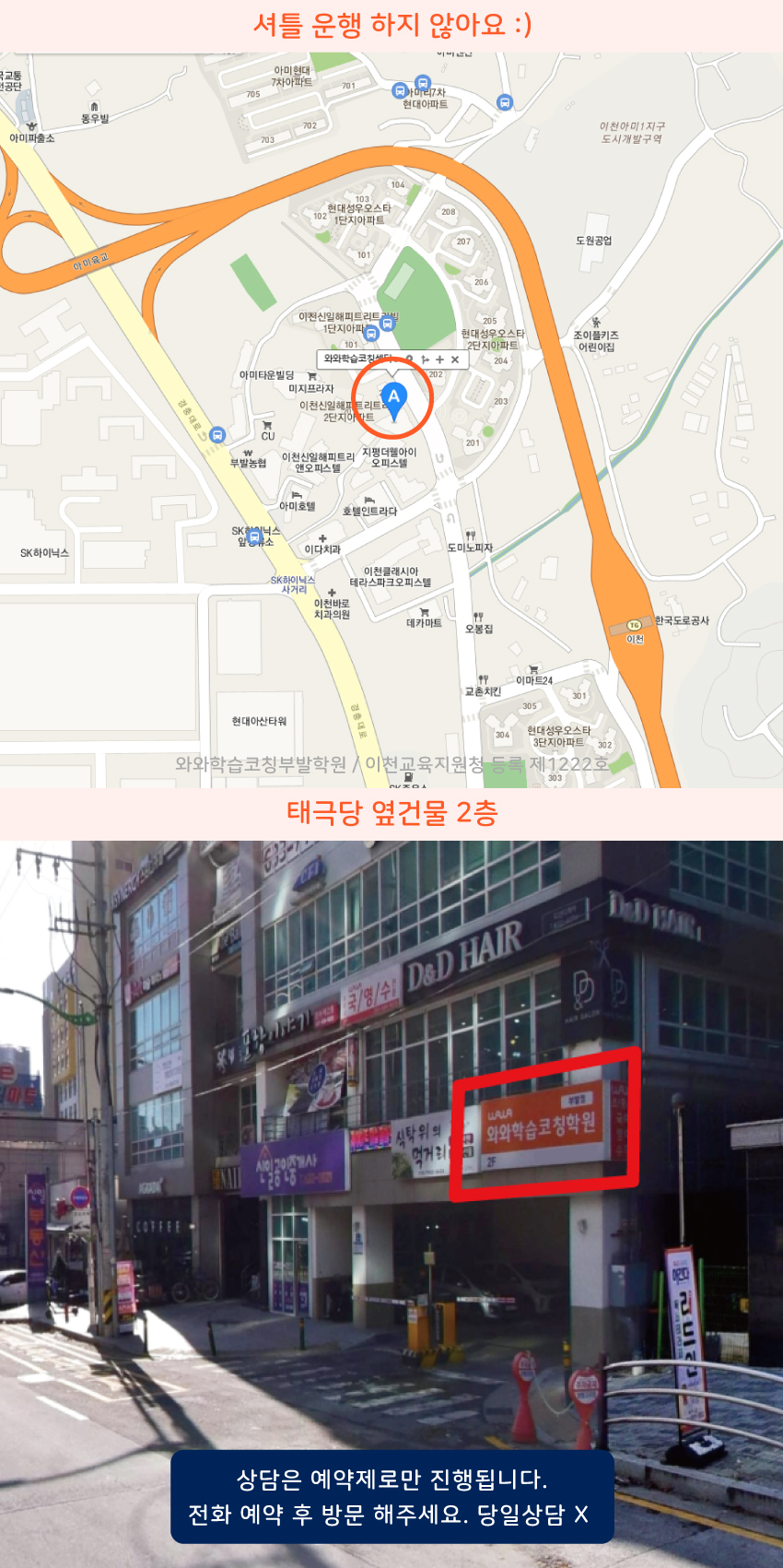 부발 지도 이미지