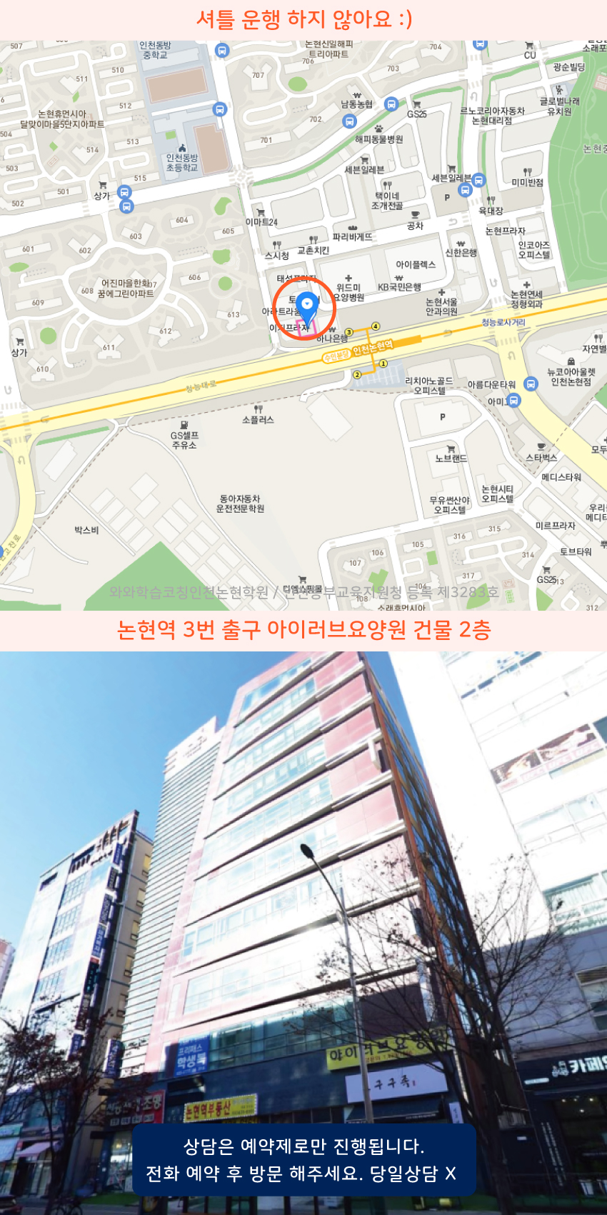 논현동 지도 이미지