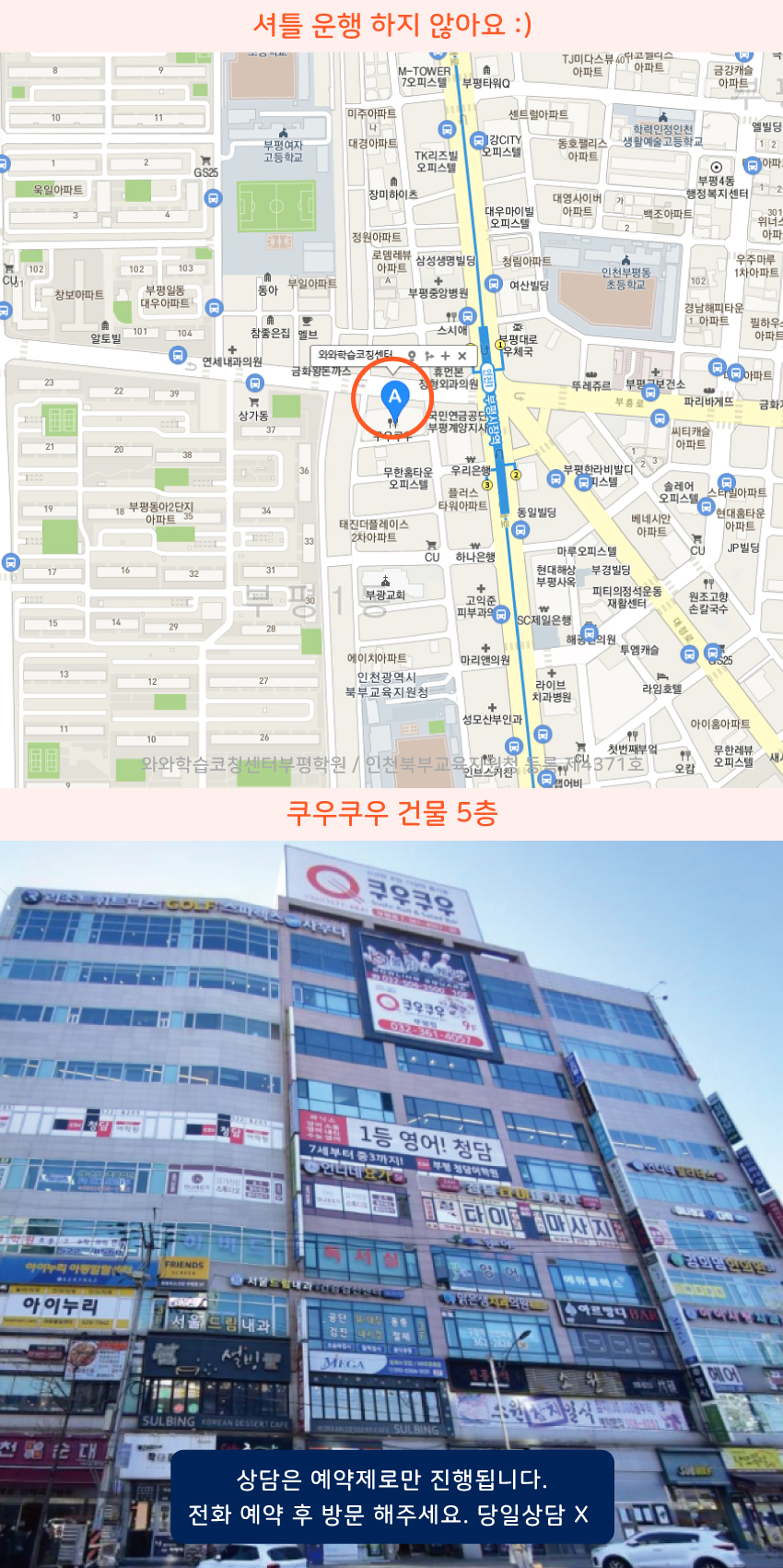 부평동 지도 이미지