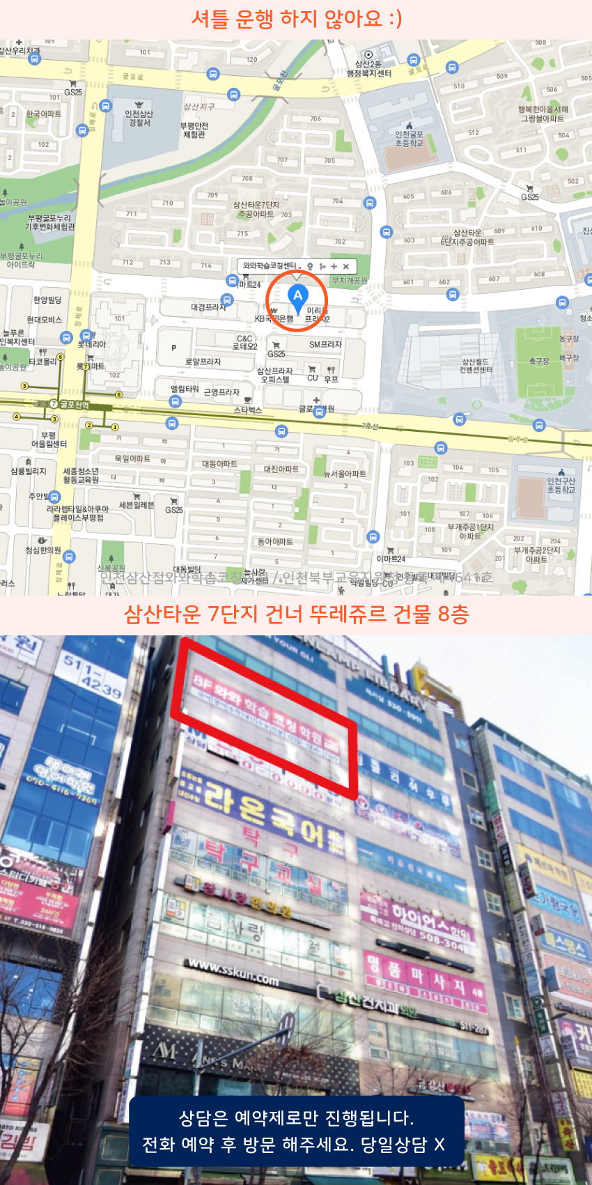굴포천 지도 이미지