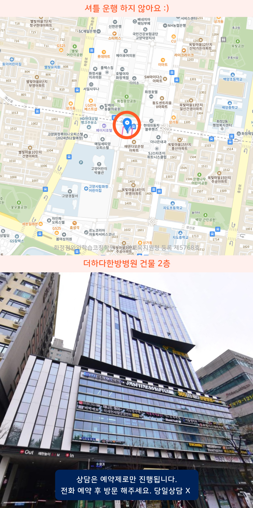 화정동 지도 이미지