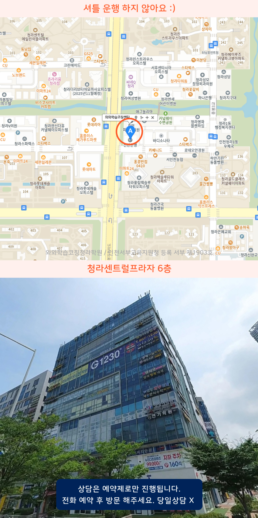 청라동 지도 이미지