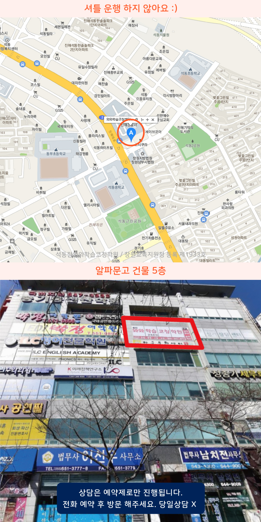 석동 지도 이미지