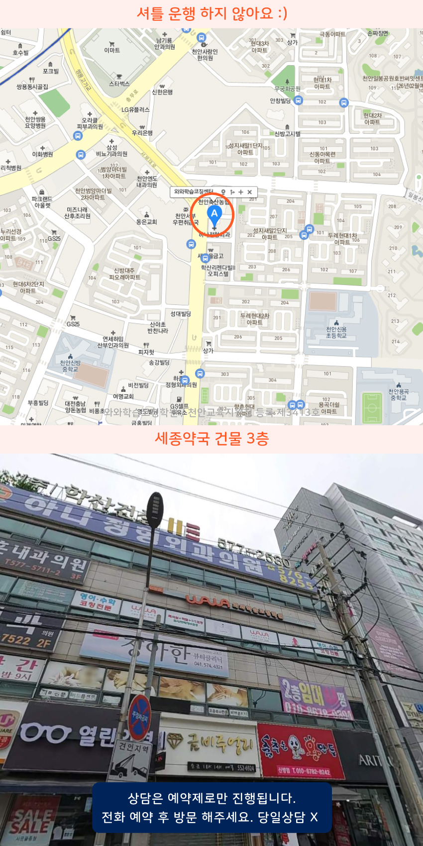 신방동 지도 이미지