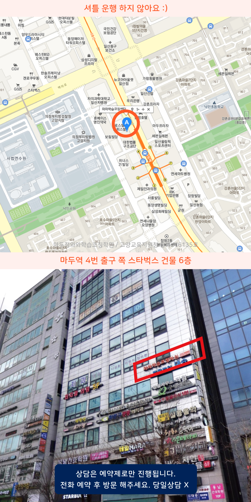 마두동 지도 이미지