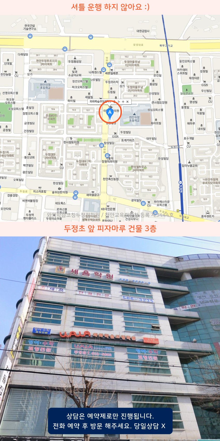 두정동 지도 이미지