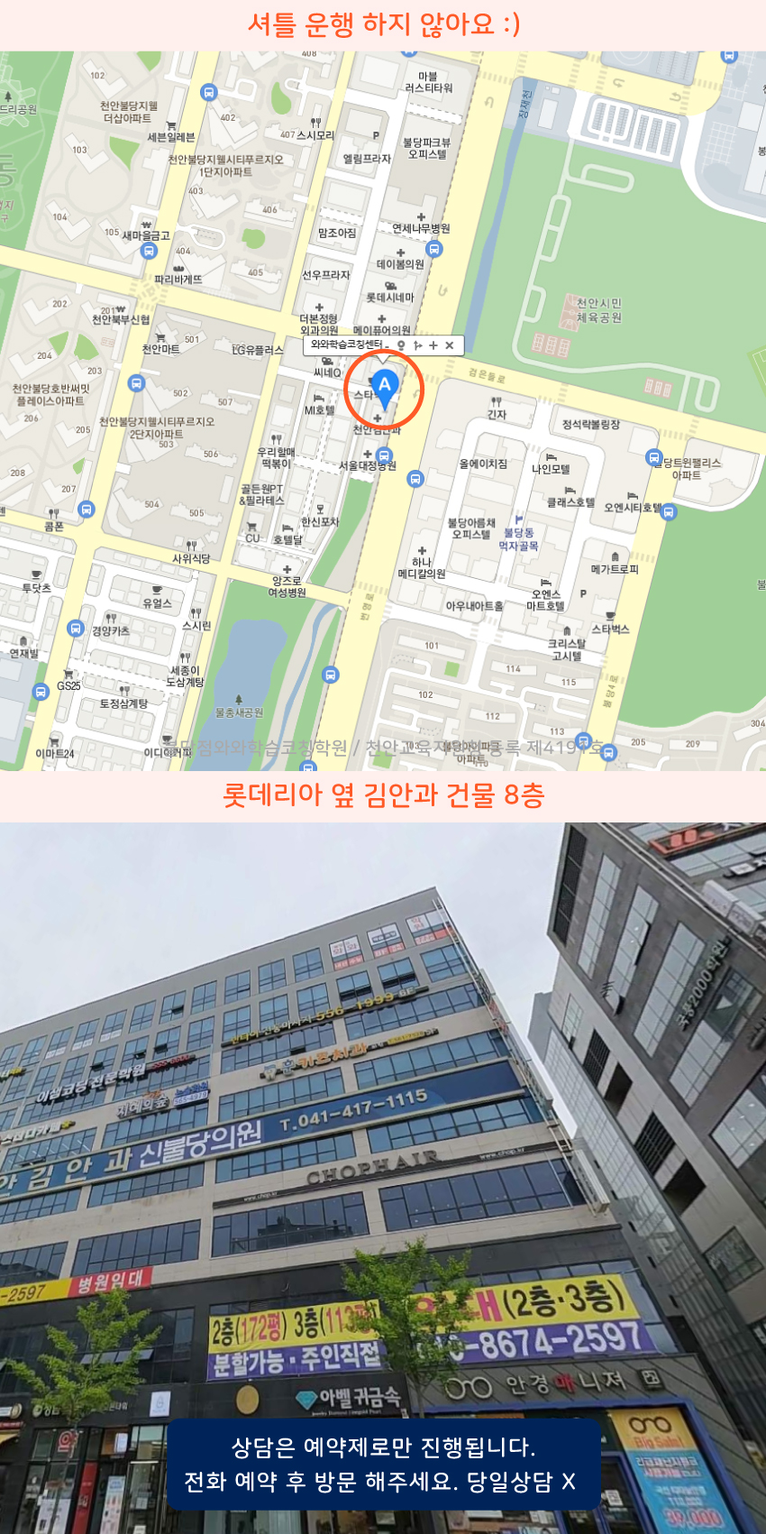 불당지구 지도 이미지