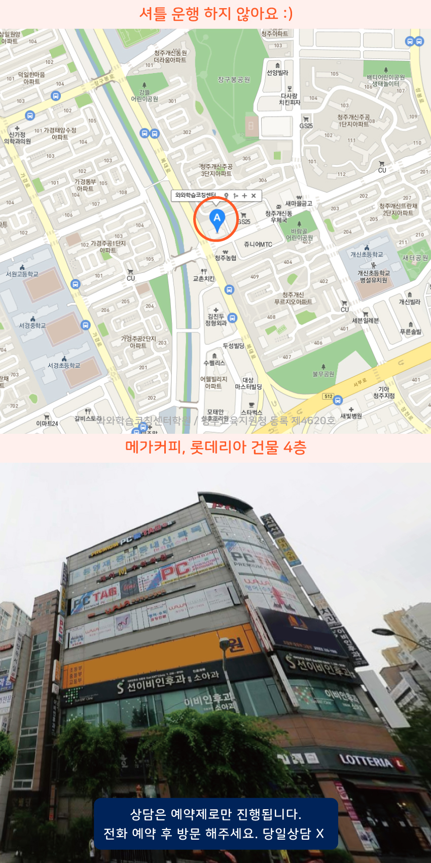 개신동 지도 이미지