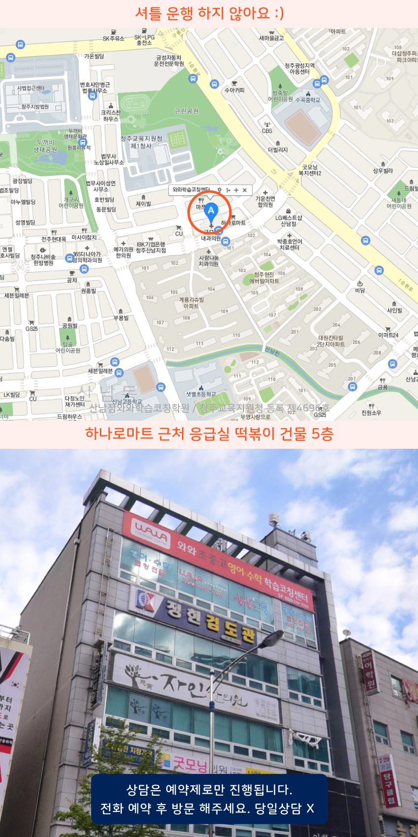 산남동 지도 이미지