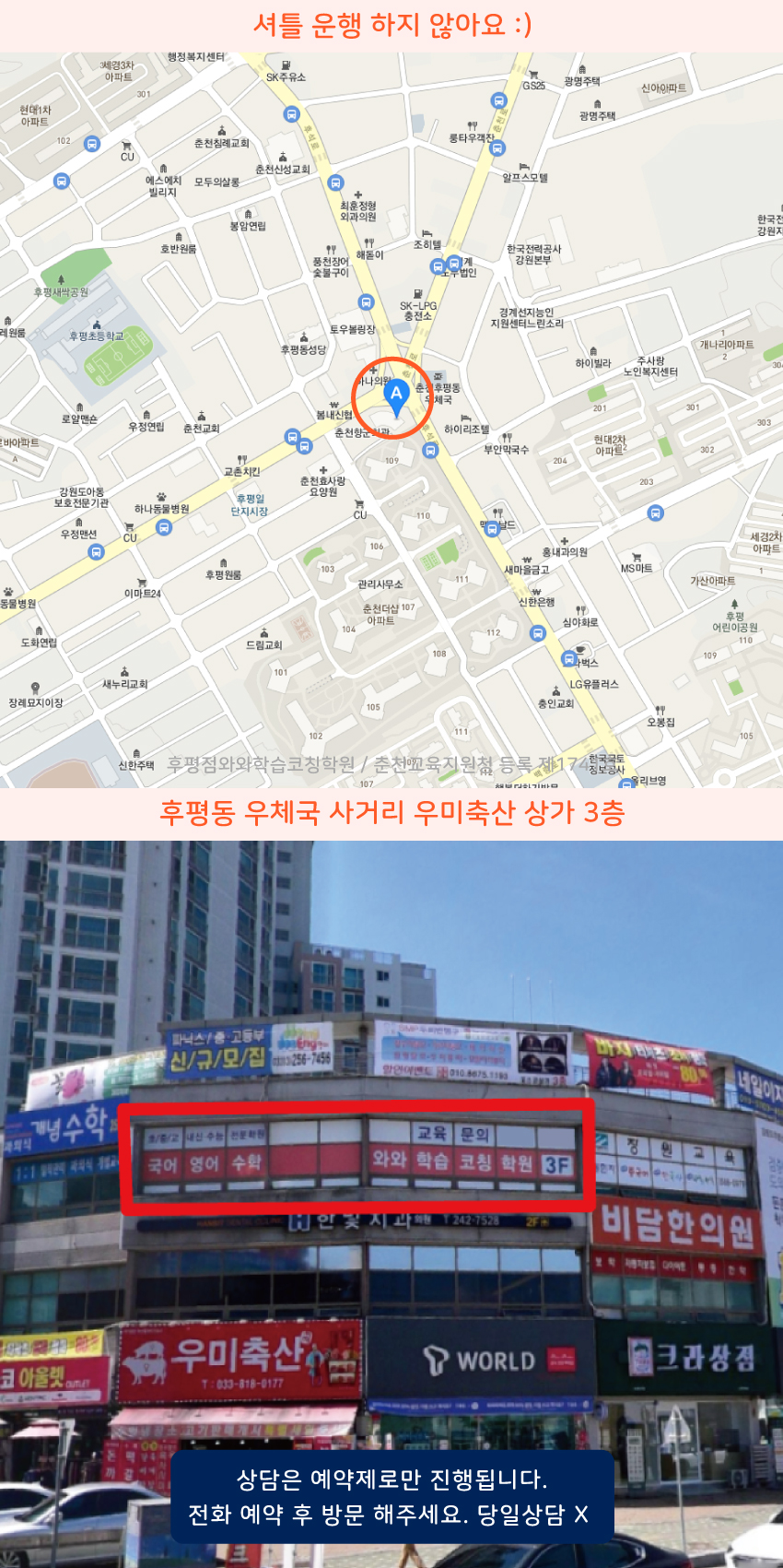 후평동 지도 이미지