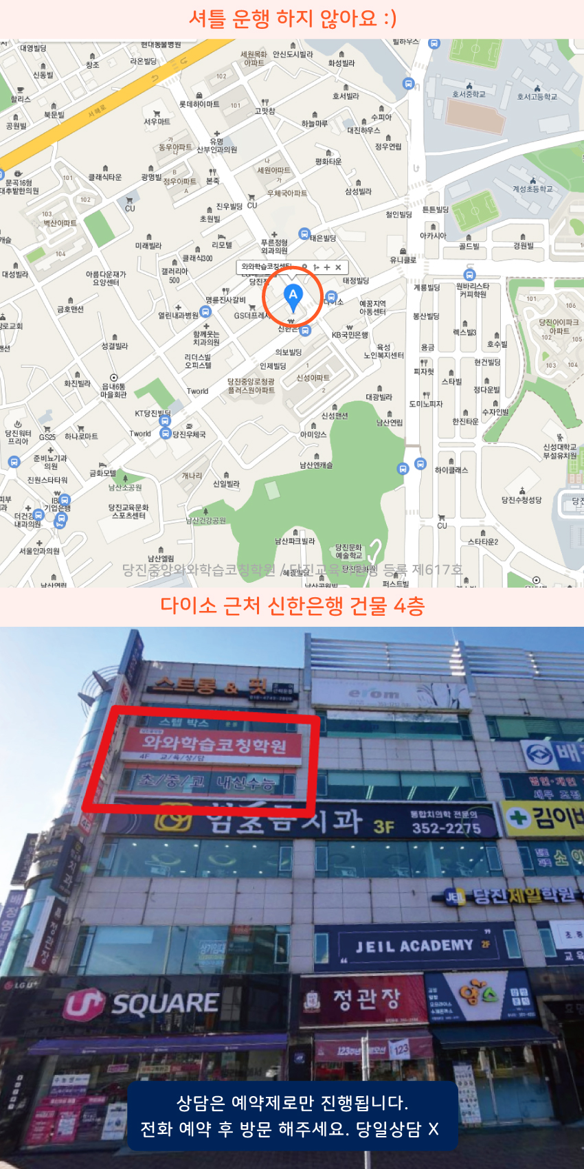 원당동 지도 이미지