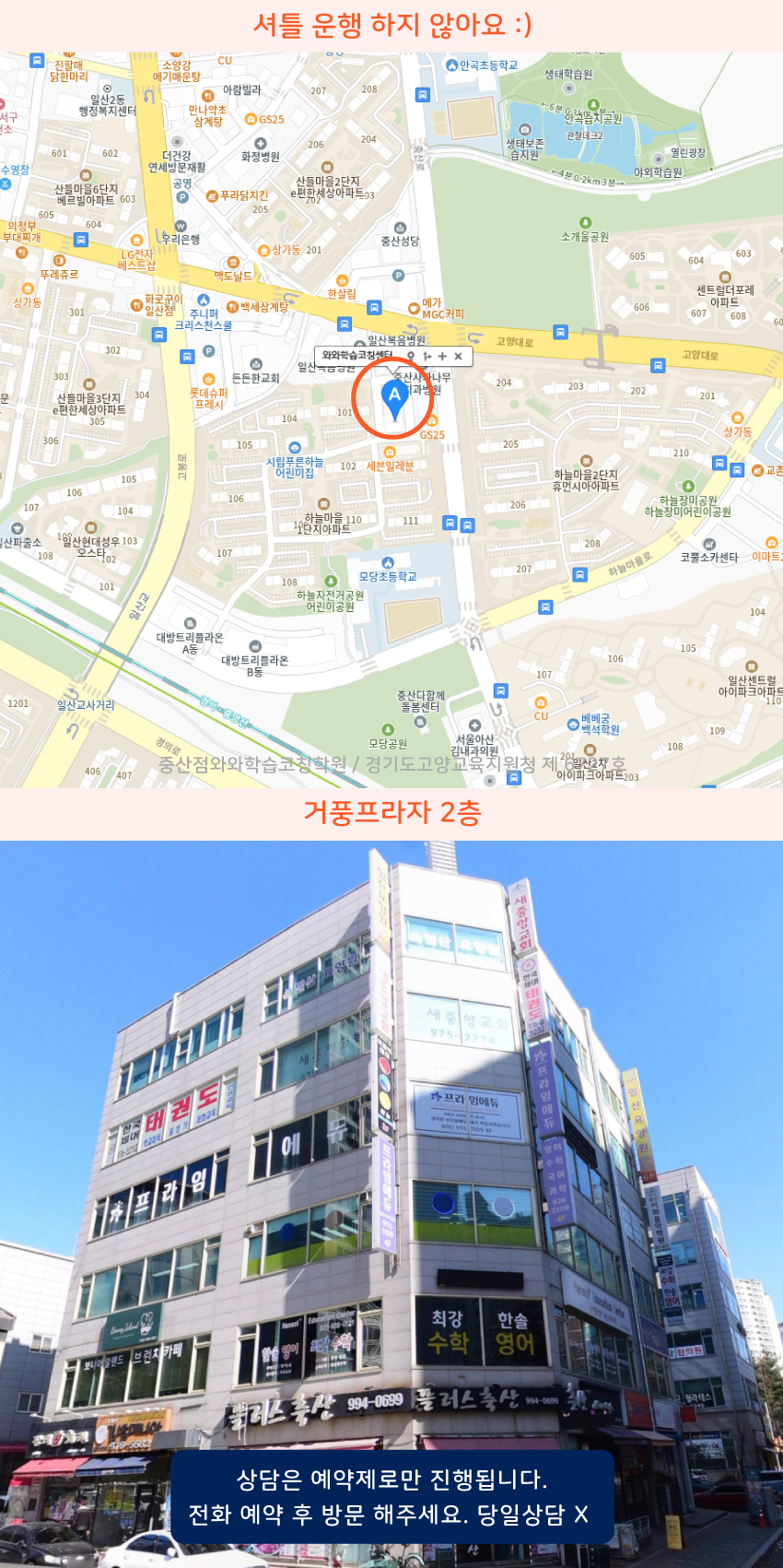 중산동 지도 이미지