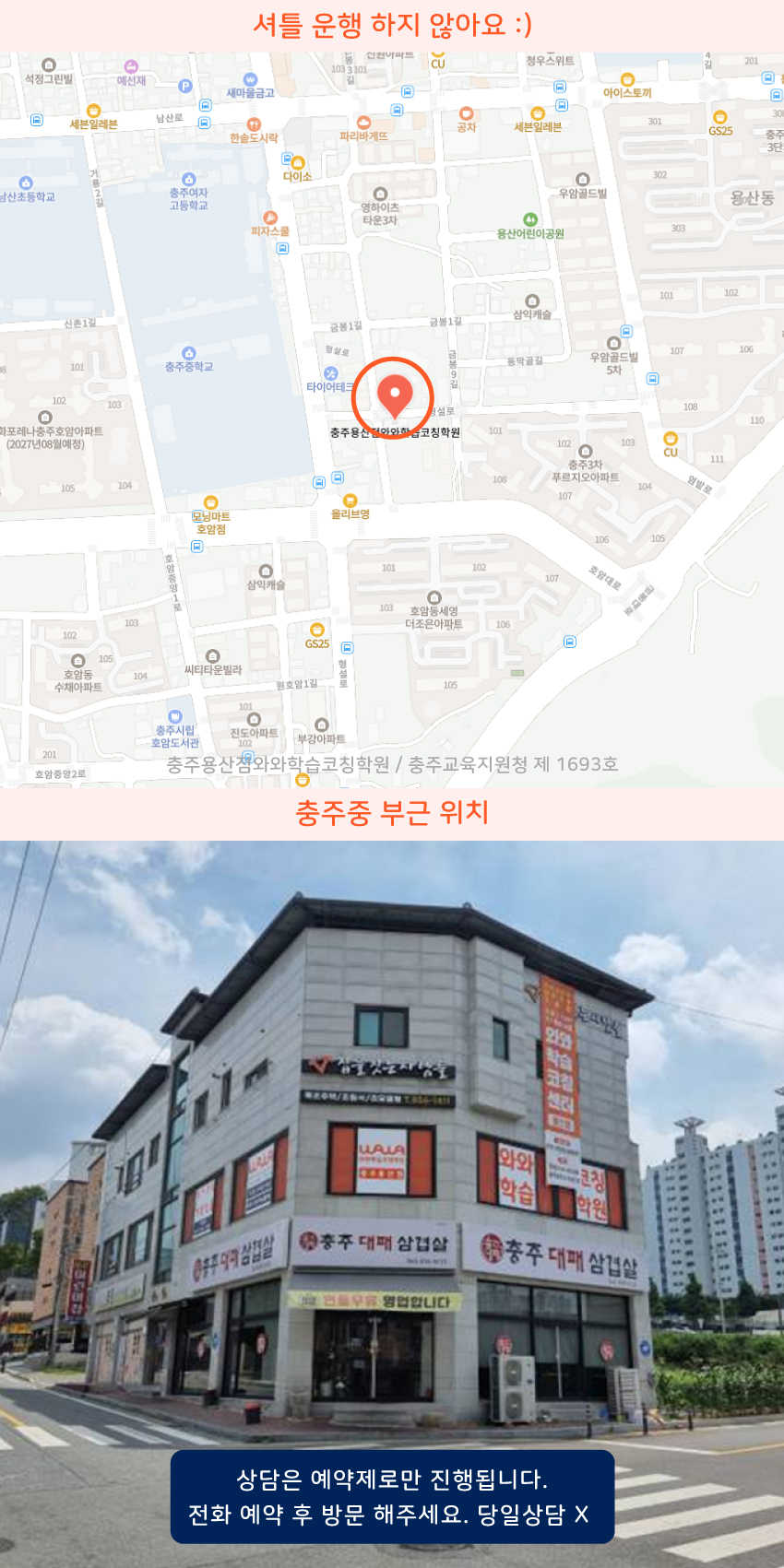 용산동 지도 이미지