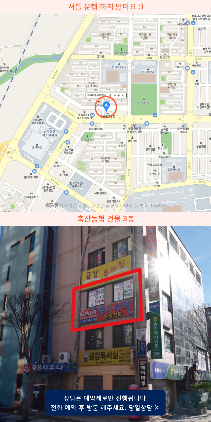 칠금동 지도 이미지