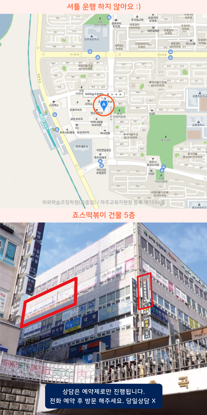 금릉동 지도 이미지