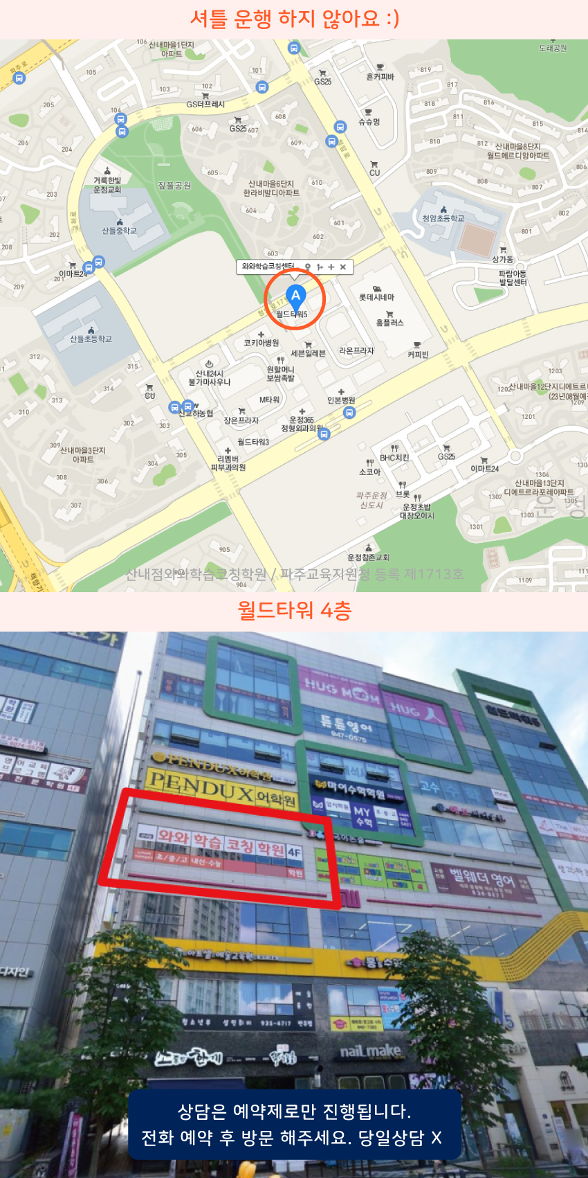목동동 지도 이미지