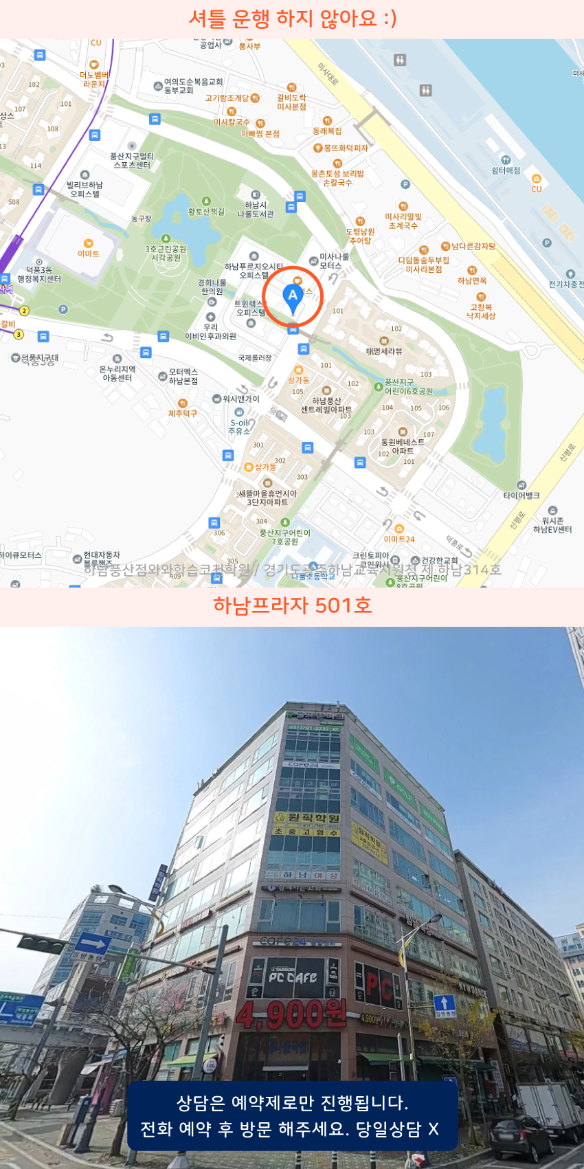 덕풍동 지도 이미지