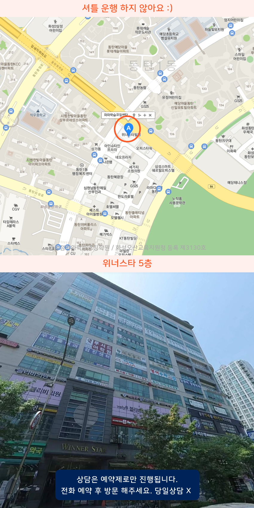 반송동 지도 이미지