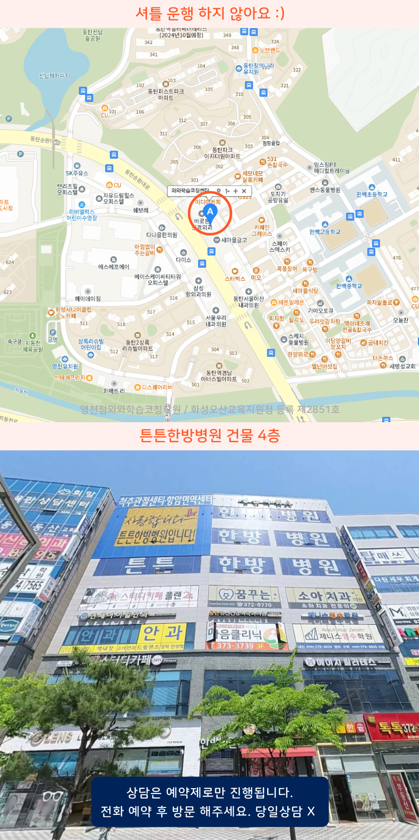 영천동 지도 이미지