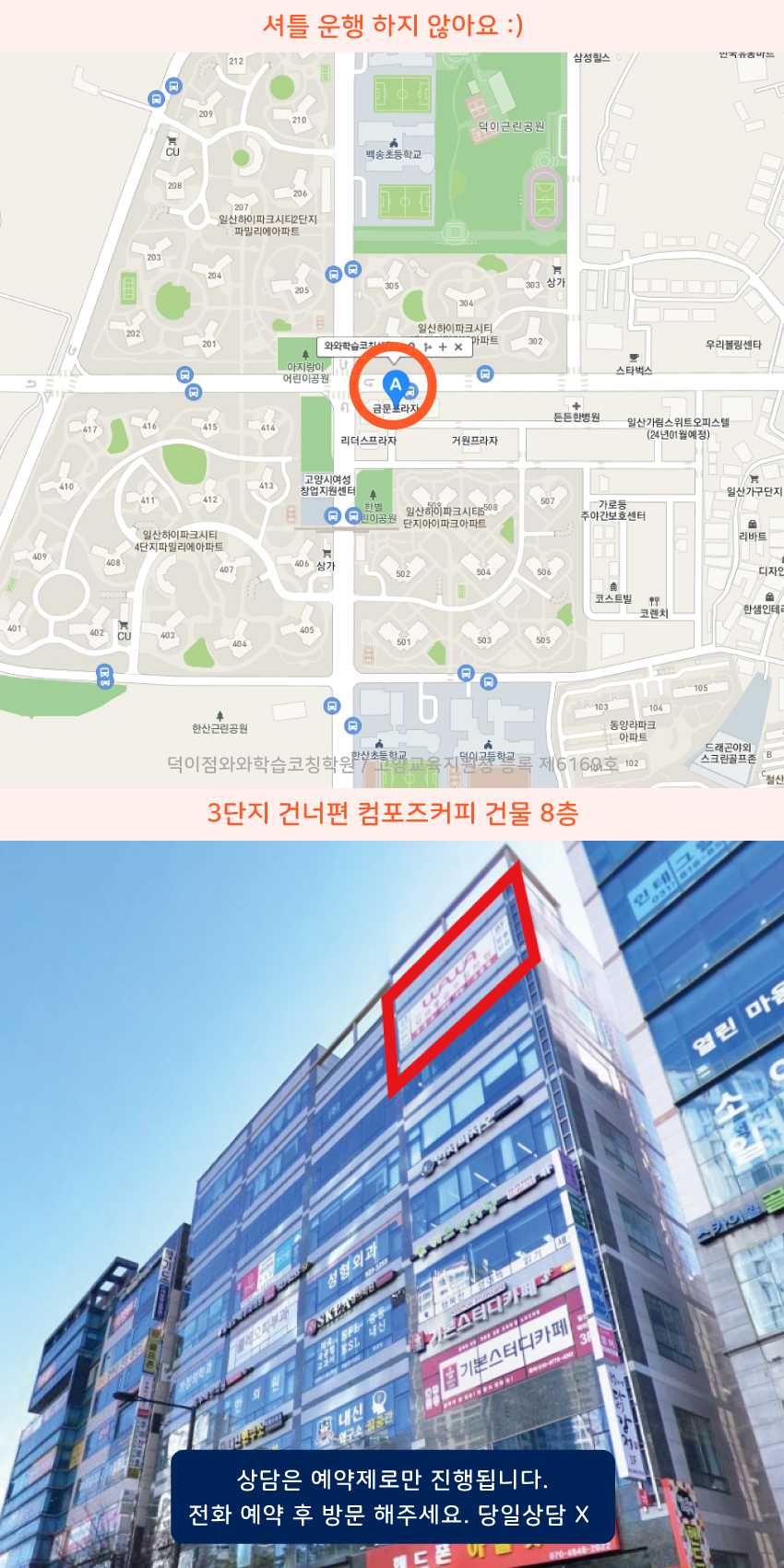덕이동 지도 이미지