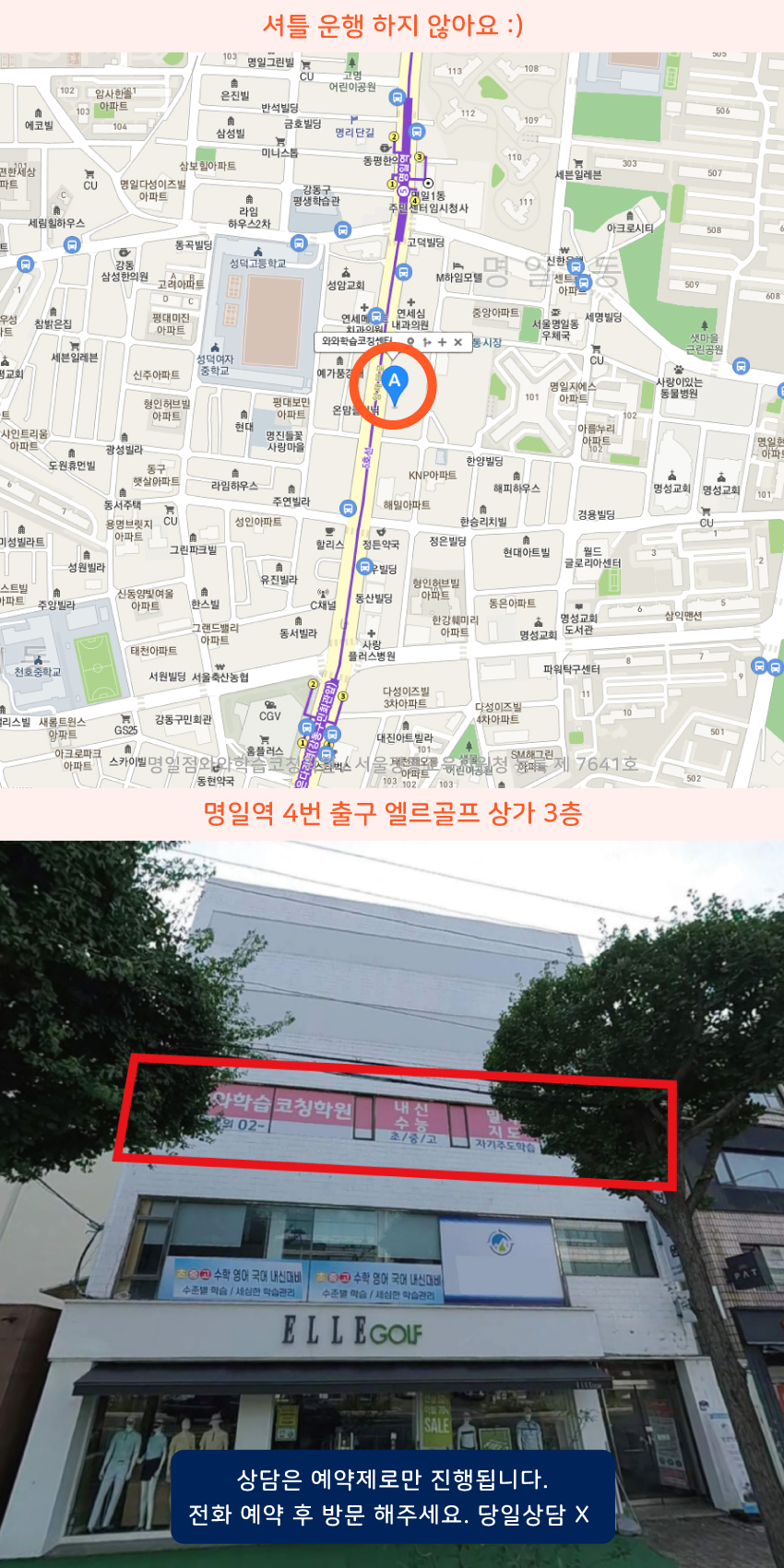 명일동 지도 이미지