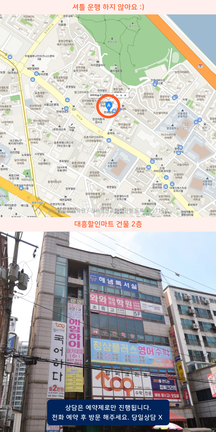 염창동 지도 이미지