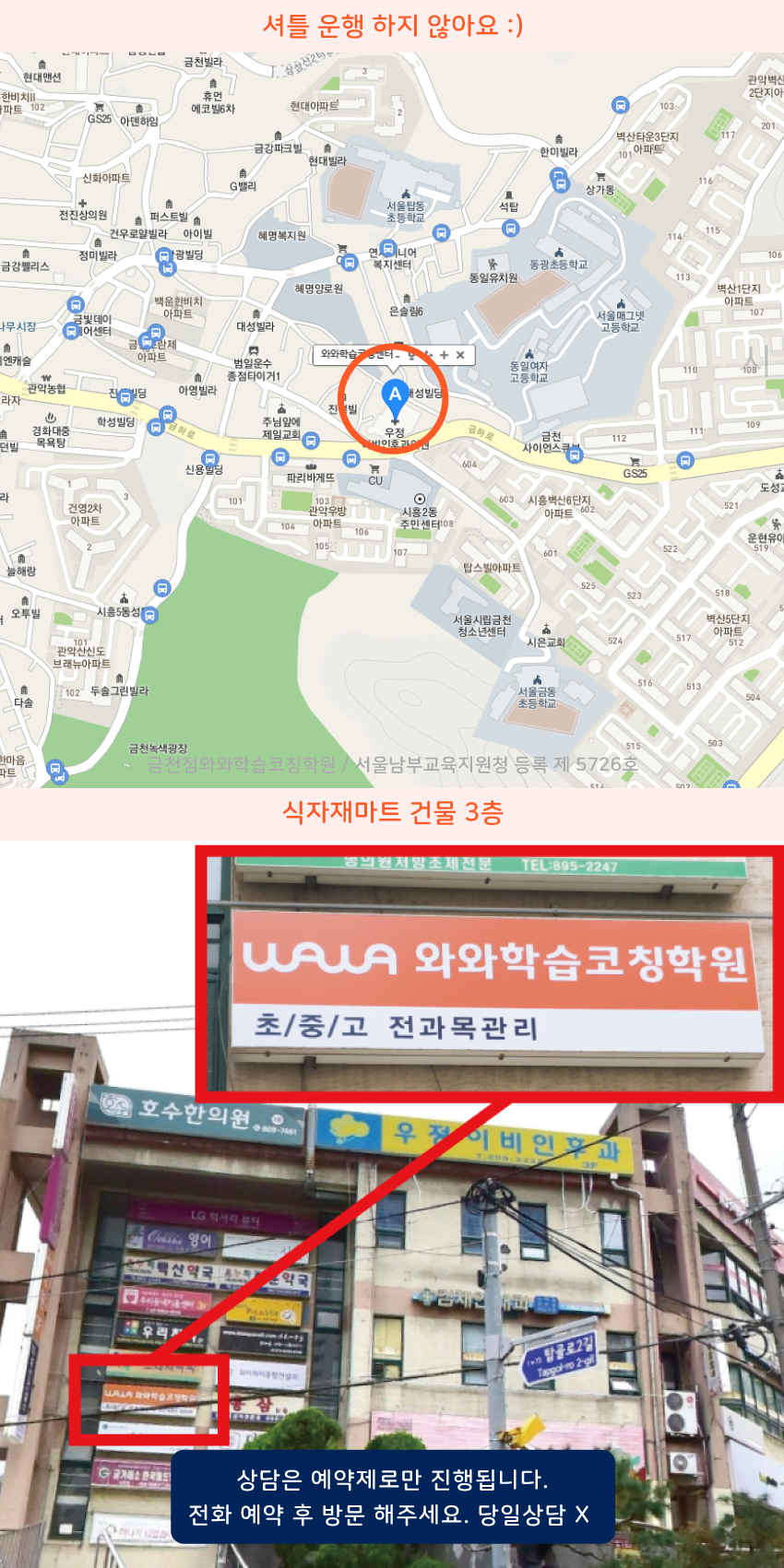 시흥동 지도 이미지