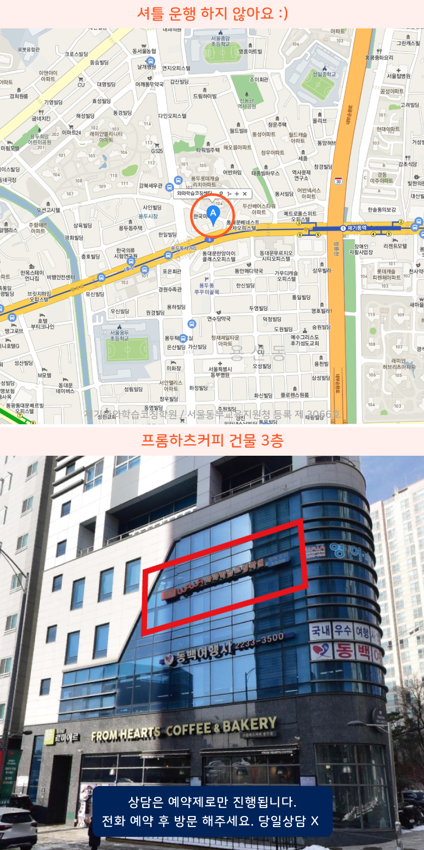 제기동 지도 이미지
