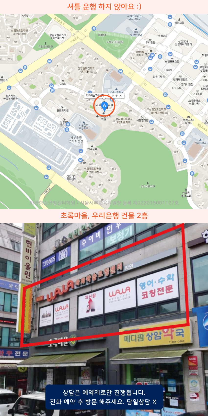 상암동 지도 이미지