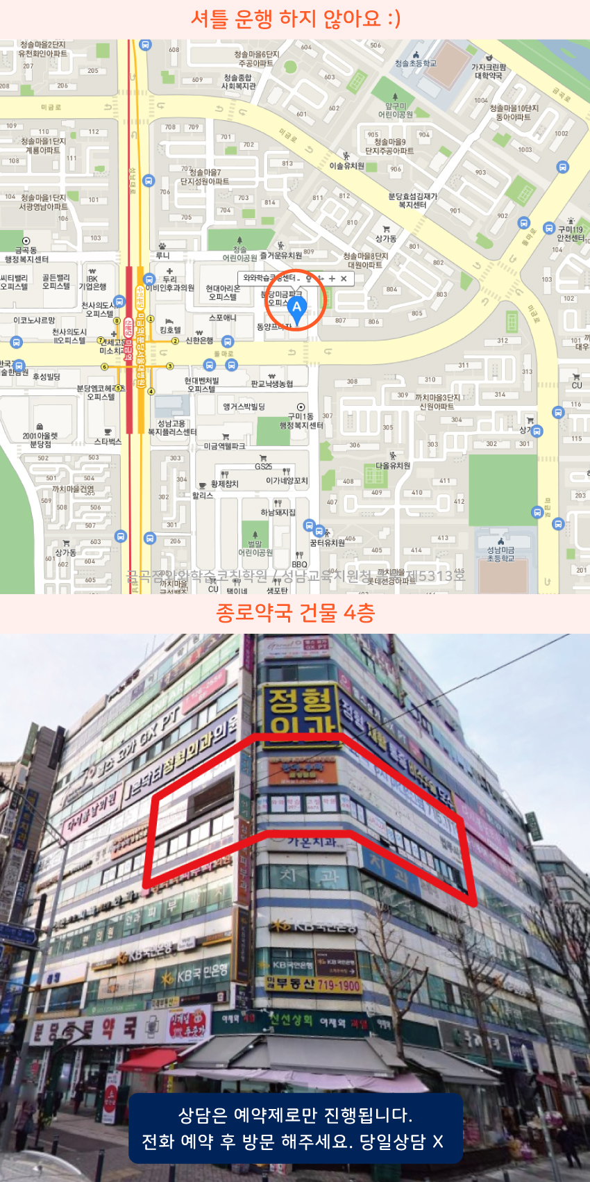 미금역 지도 이미지