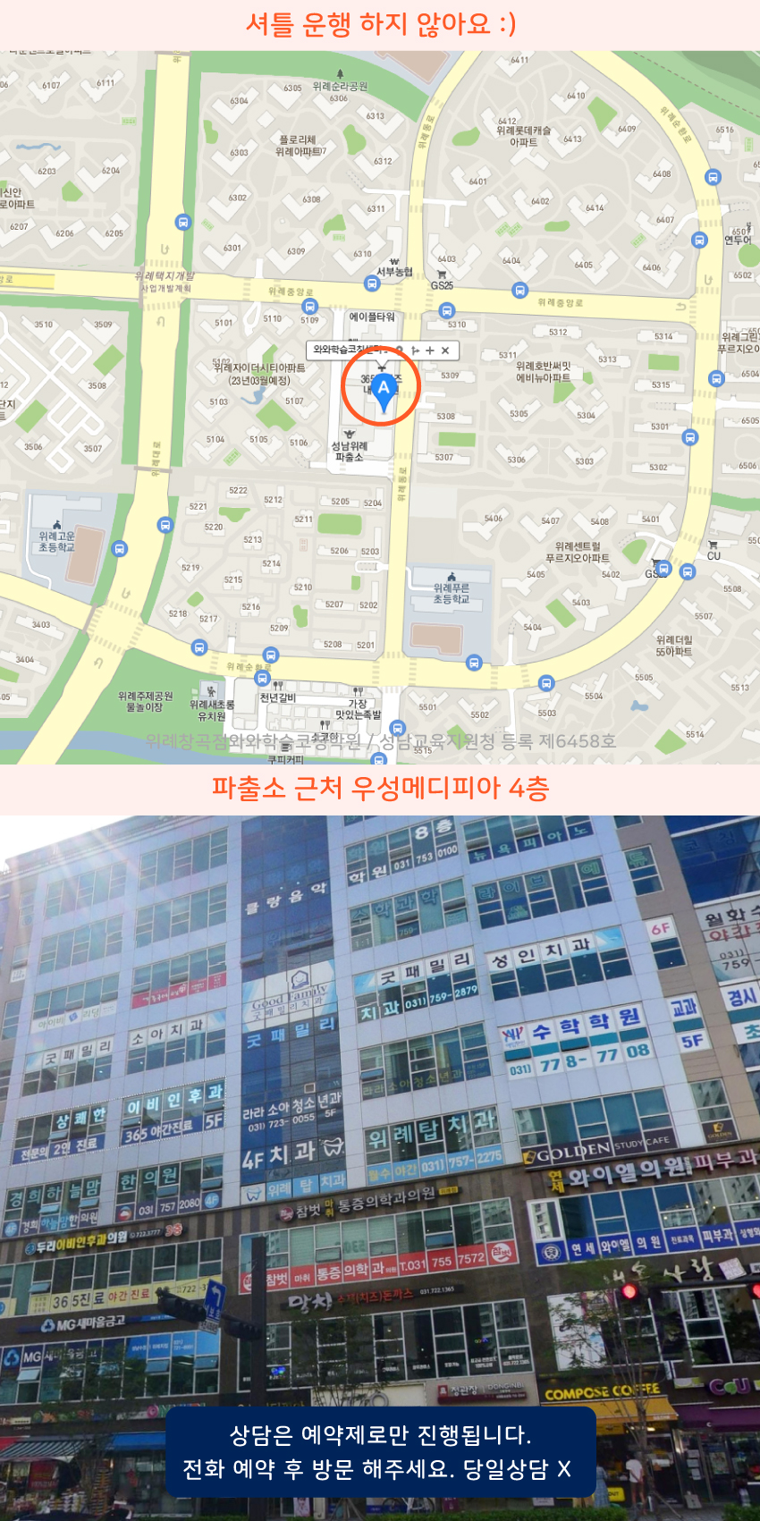 창곡동 지도 이미지