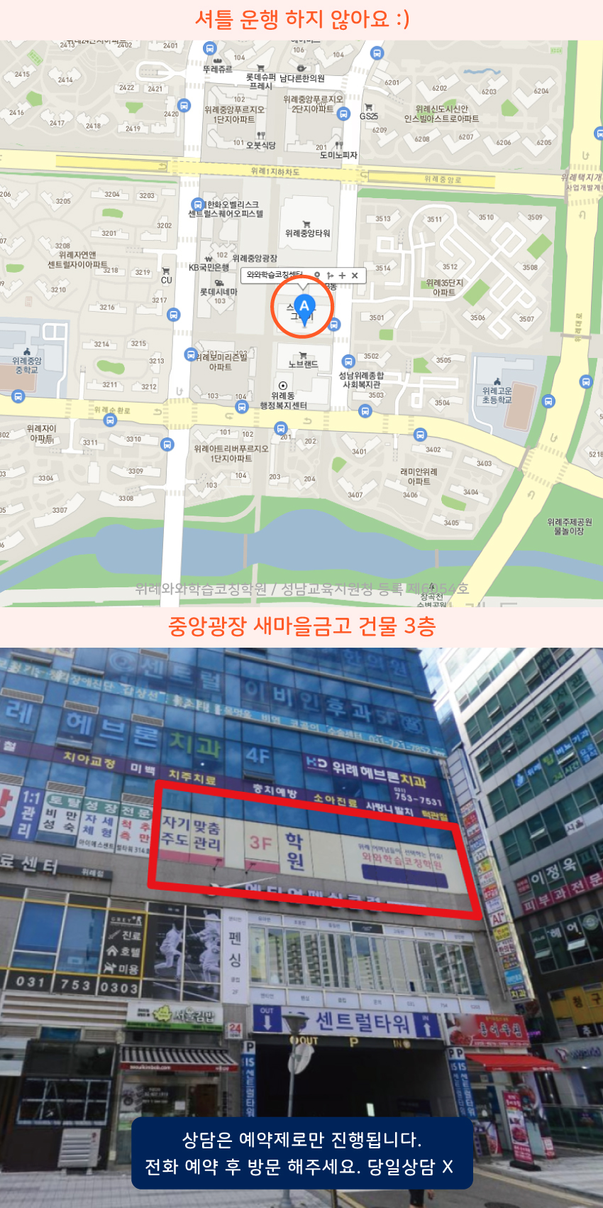 위례중앙광장 지도 이미지