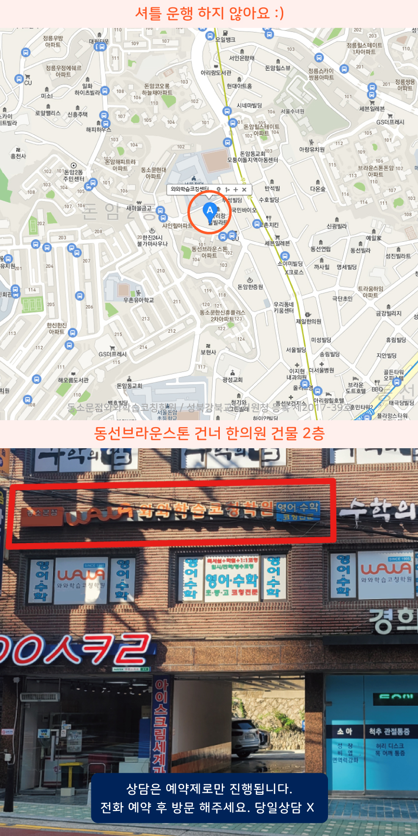 동소문동 지도 이미지