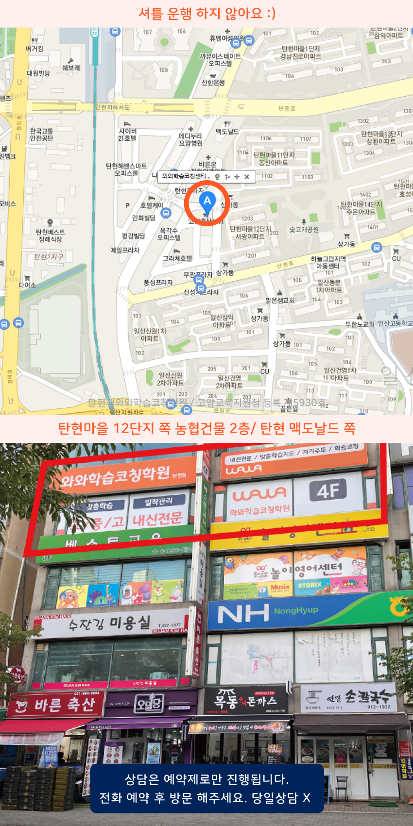 탄현동 지도 이미지